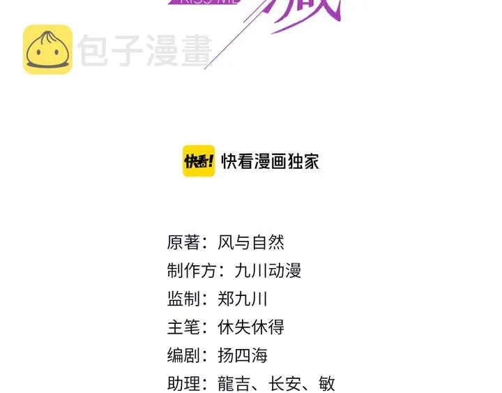第77话 百分之一的幸运儿？ 第3页