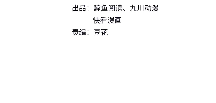 第77话 百分之一的幸运儿？ 第4页