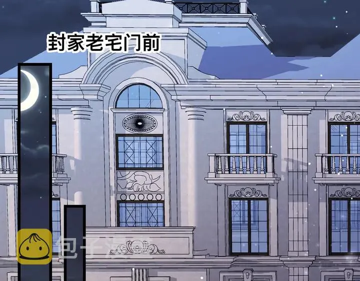 第77话 百分之一的幸运儿？ 第5页