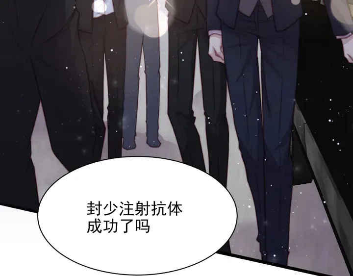第77话 百分之一的幸运儿？ 第10页