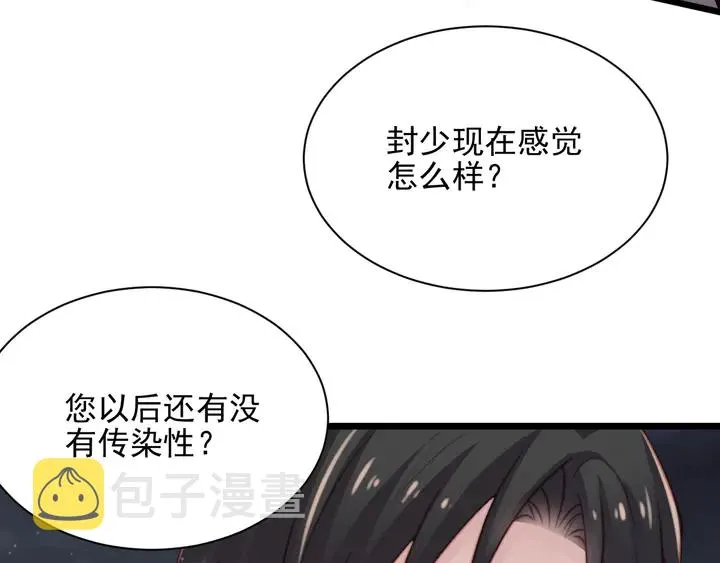 第77话 百分之一的幸运儿？ 第11页