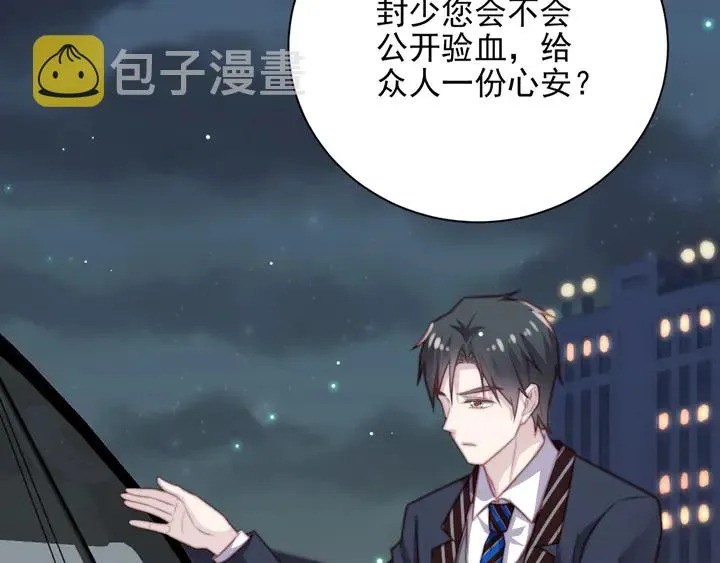 第77话 百分之一的幸运儿？ 第13页