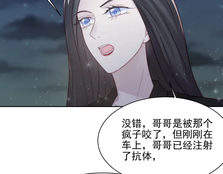 第77话 百分之一的幸运儿？ 第20页