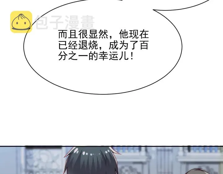 第77话 百分之一的幸运儿？ 第21页