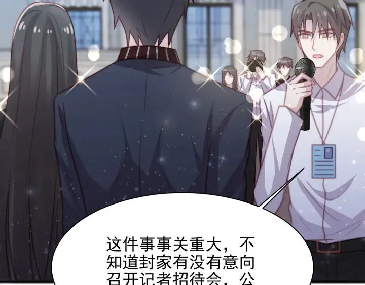 第77话 百分之一的幸运儿？ 第22页