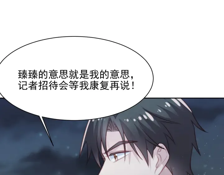 第77话 百分之一的幸运儿？ 第27页