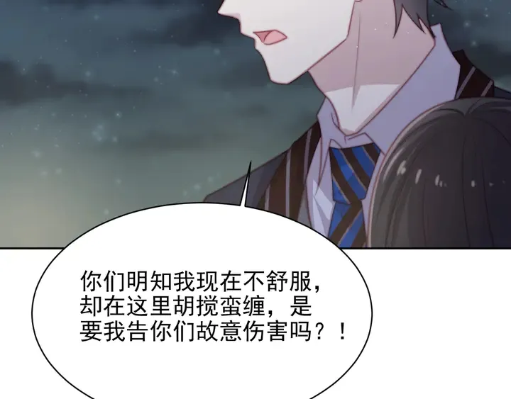 第77话 百分之一的幸运儿？ 第28页