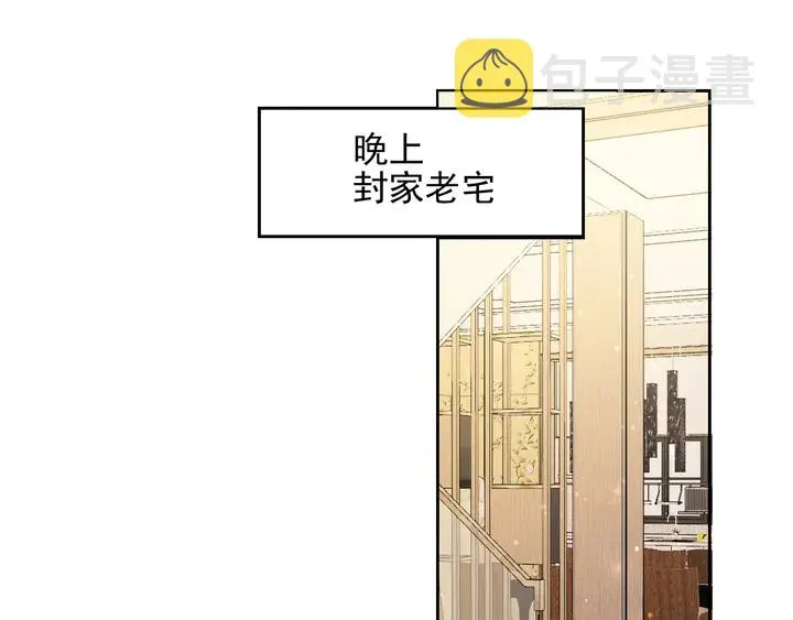 第77话 百分之一的幸运儿？ 第32页