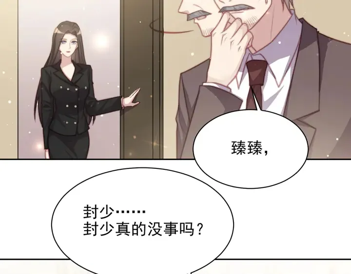 第77话 百分之一的幸运儿？ 第35页