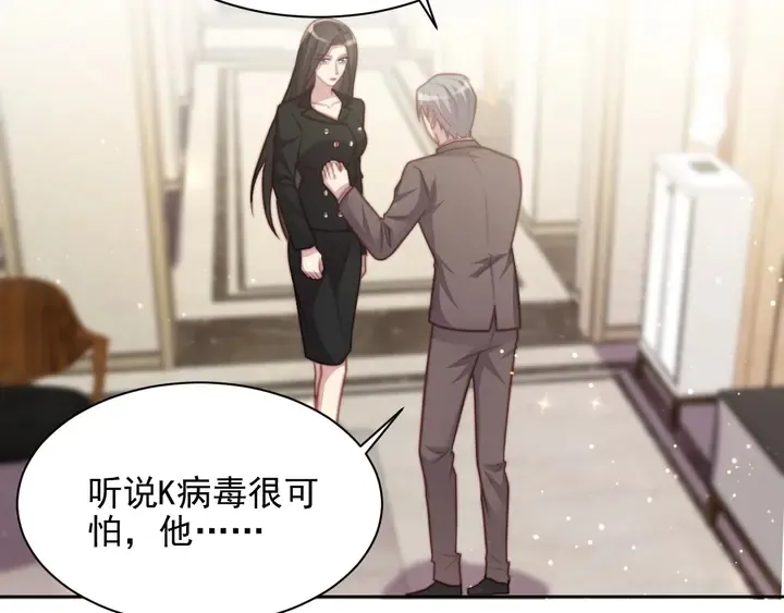 第77话 百分之一的幸运儿？ 第36页