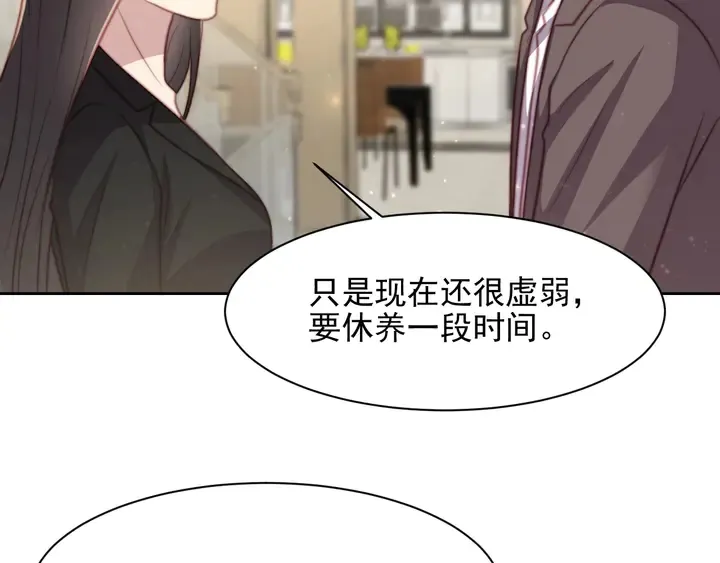 第77话 百分之一的幸运儿？ 第38页