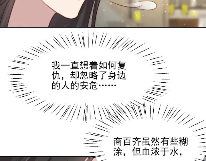 第77话 百分之一的幸运儿？ 第41页