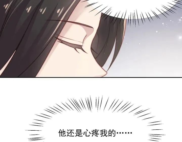 第77话 百分之一的幸运儿？ 第42页