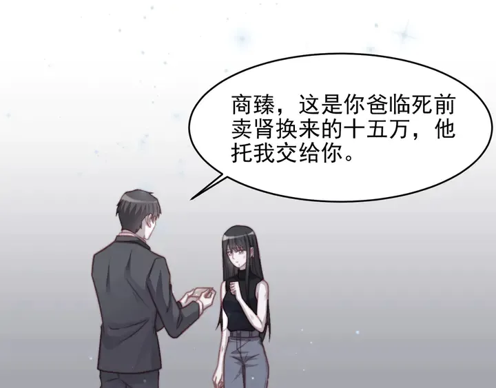 第77话 百分之一的幸运儿？ 第44页