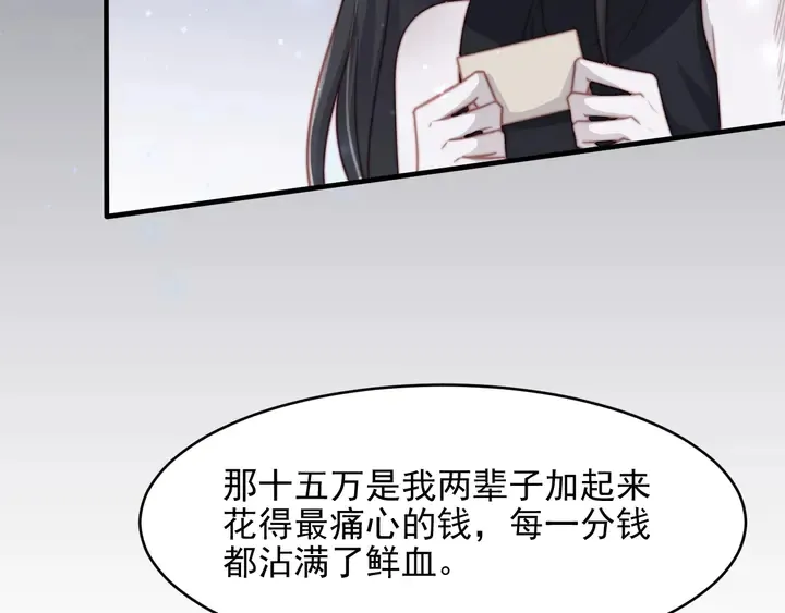 第77话 百分之一的幸运儿？ 第46页