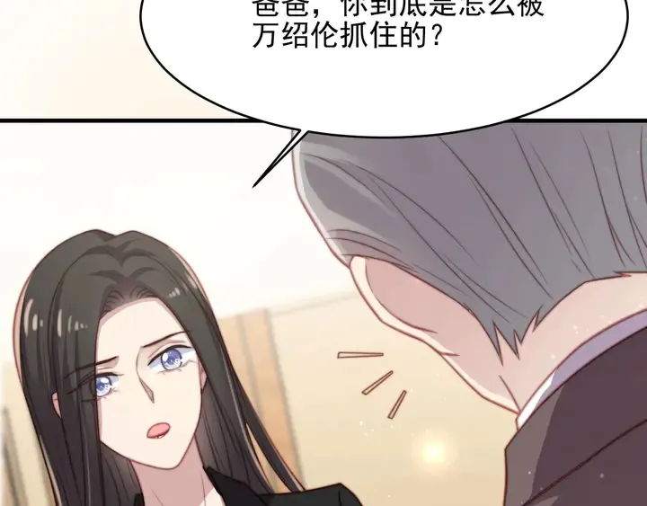 第77话 百分之一的幸运儿？ 第50页