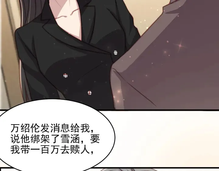 第77话 百分之一的幸运儿？ 第51页