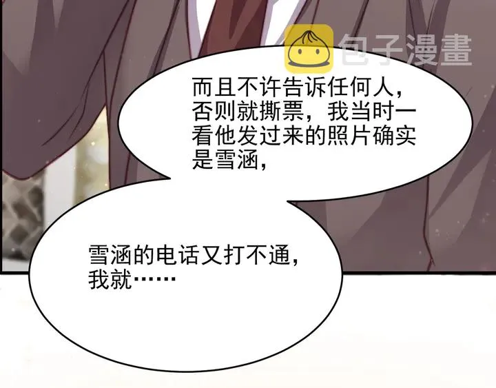 第77话 百分之一的幸运儿？ 第53页