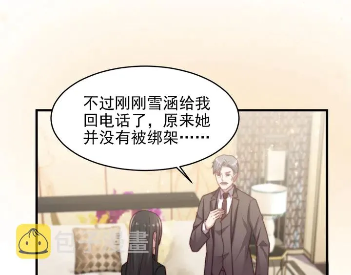 第77话 百分之一的幸运儿？ 第54页