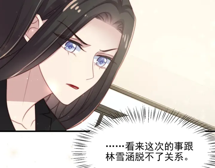 第77话 百分之一的幸运儿？ 第56页