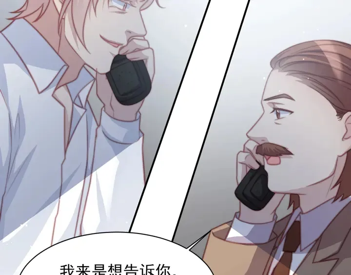 第77话 百分之一的幸运儿？ 第61页
