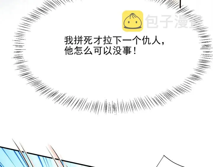 第77话 百分之一的幸运儿？ 第68页
