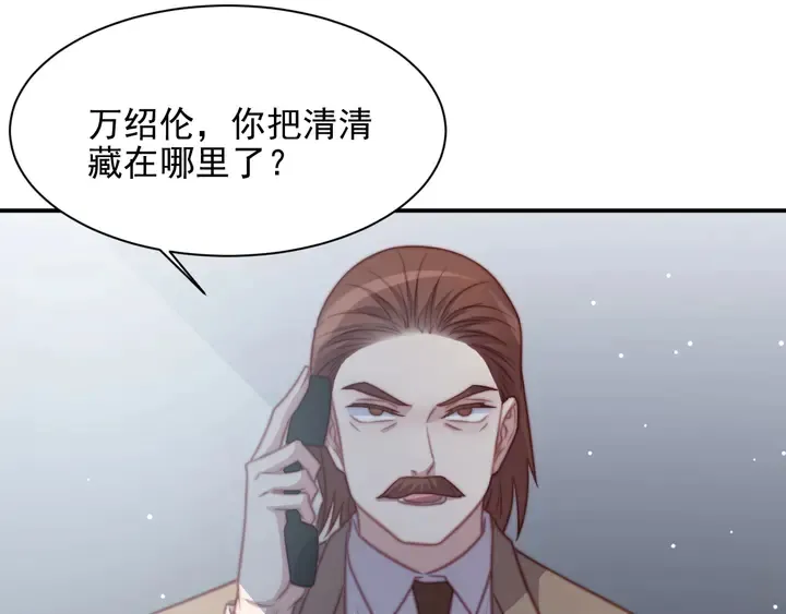 第77话 百分之一的幸运儿？ 第71页