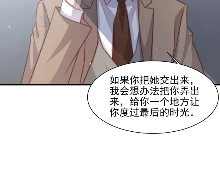 第77话 百分之一的幸运儿？ 第72页