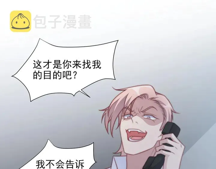 第77话 百分之一的幸运儿？ 第73页