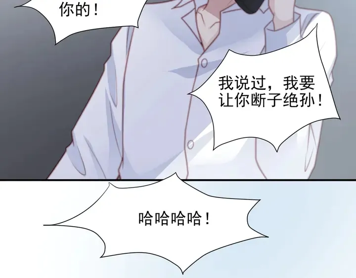 第77话 百分之一的幸运儿？ 第74页