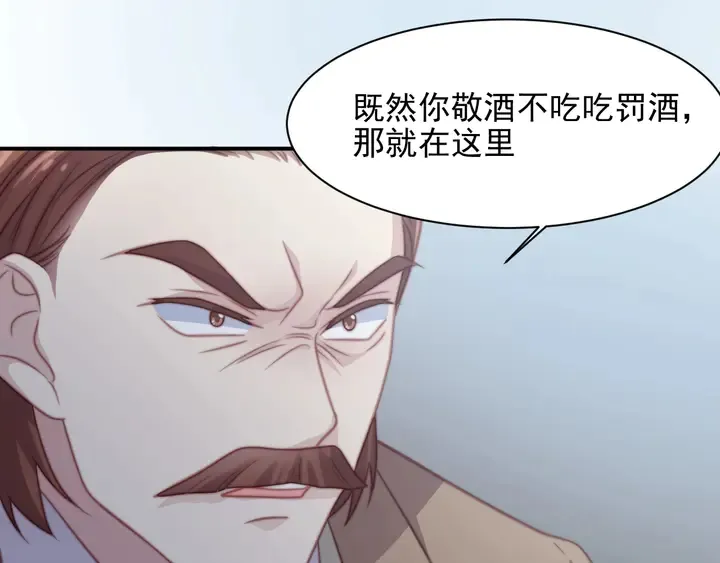 第77话 百分之一的幸运儿？ 第77页