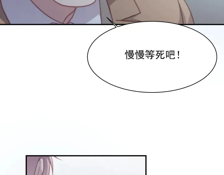 第77话 百分之一的幸运儿？ 第78页