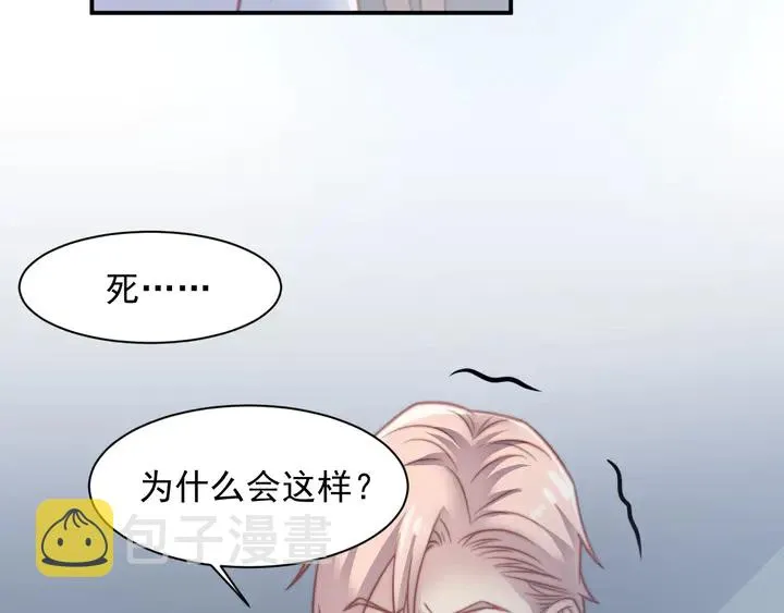 第77话 百分之一的幸运儿？ 第80页