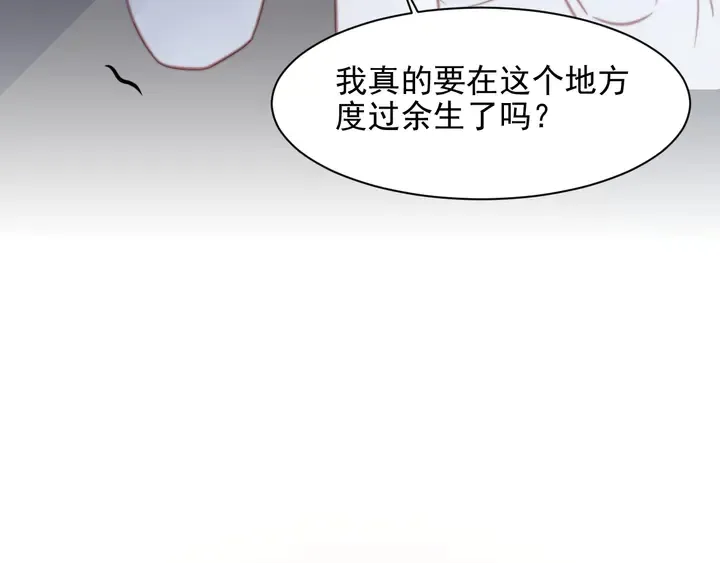 第77话 百分之一的幸运儿？ 第82页
