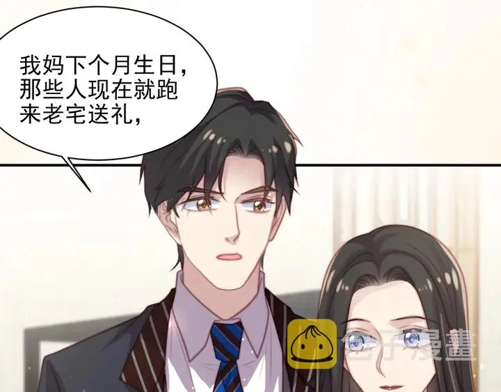 第77话 百分之一的幸运儿？ 第86页