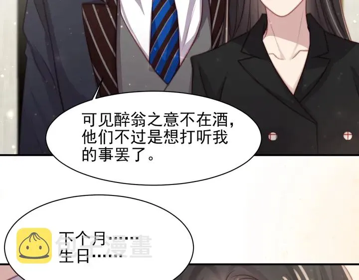 第77话 百分之一的幸运儿？ 第87页