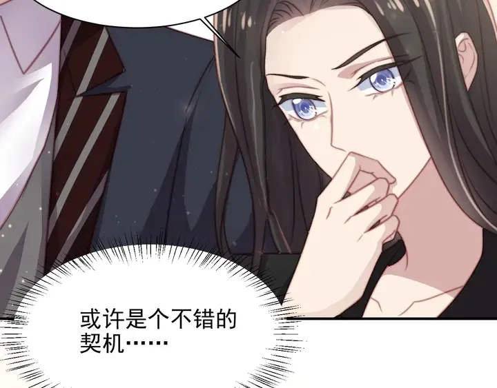 第77话 百分之一的幸运儿？ 第88页