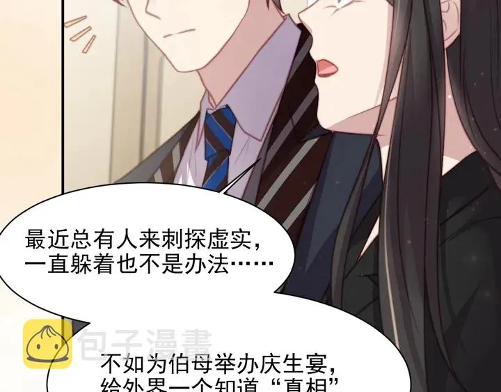 第77话 百分之一的幸运儿？ 第90页