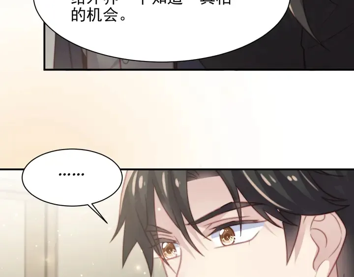 第77话 百分之一的幸运儿？ 第91页