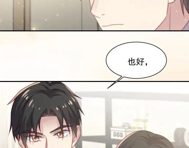 第77话 百分之一的幸运儿？ 第92页