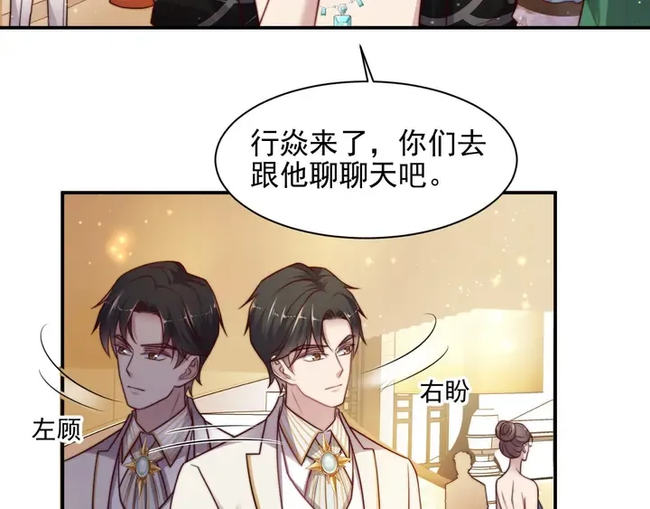 第78话 喜欢我很见不得人？ 第9页