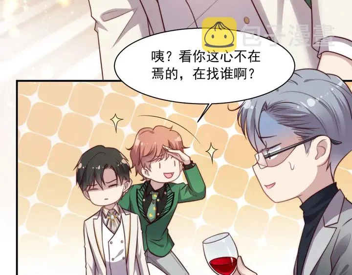 第78话 喜欢我很见不得人？ 第14页