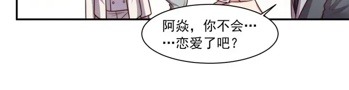 第78话 喜欢我很见不得人？ 第15页