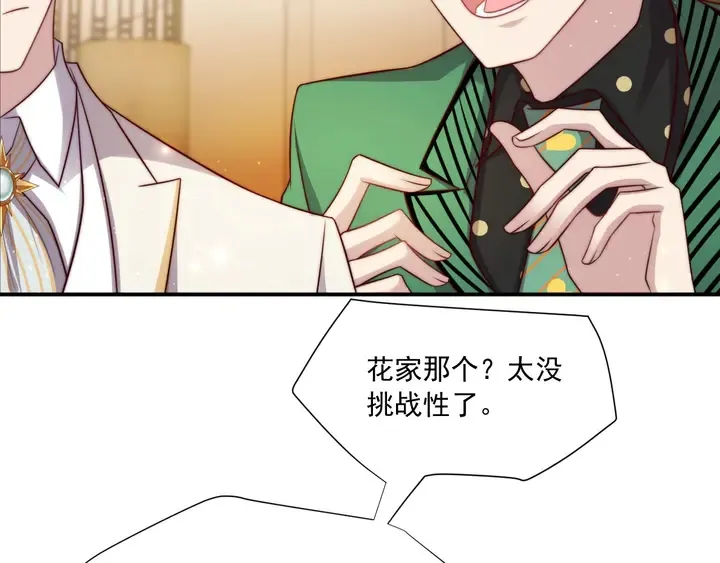 第78话 喜欢我很见不得人？ 第18页