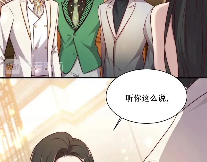 第78话 喜欢我很见不得人？ 第21页