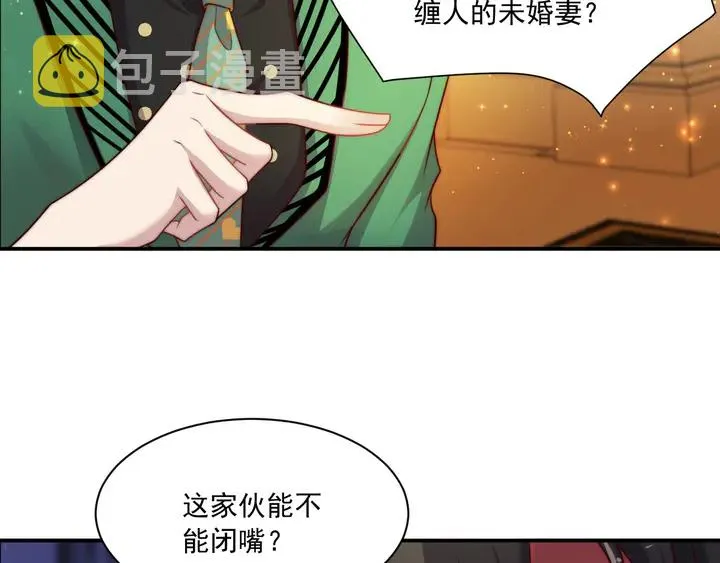 第78话 喜欢我很见不得人？ 第27页