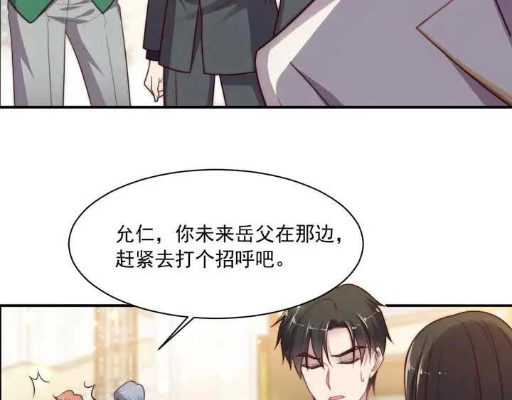 第78话 喜欢我很见不得人？ 第29页