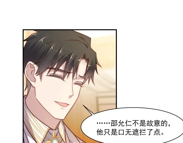 第78话 喜欢我很见不得人？ 第31页