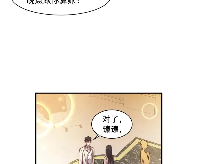 第78话 喜欢我很见不得人？ 第35页