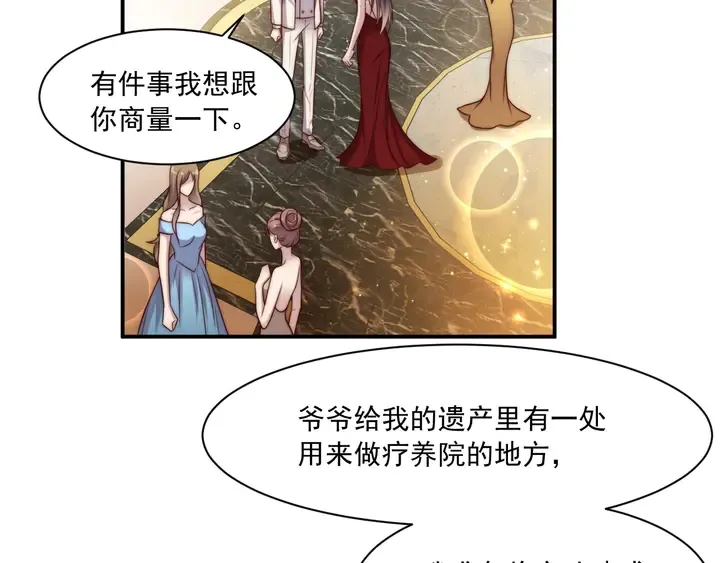第78话 喜欢我很见不得人？ 第36页